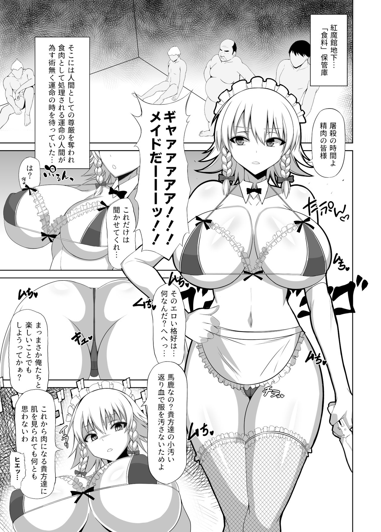 DRINK IT DOWN page 2 full