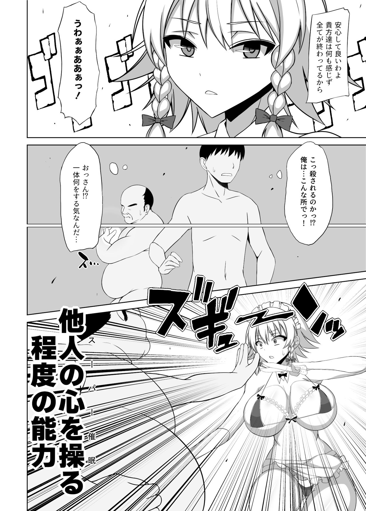 DRINK IT DOWN page 3 full