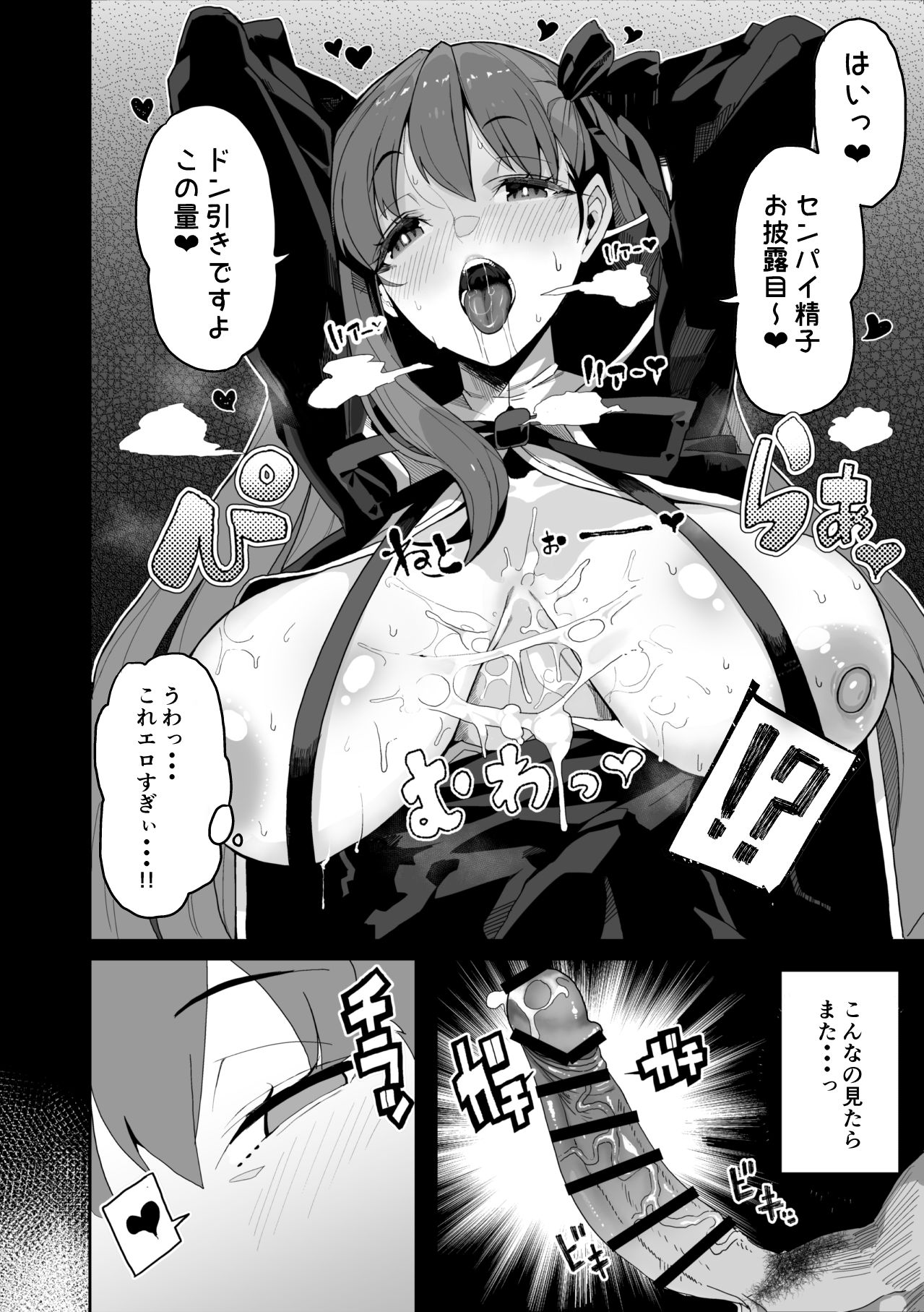 Dennou Kairaku Shoujo -Denshi no Umi de H Shimasho- page 3 full