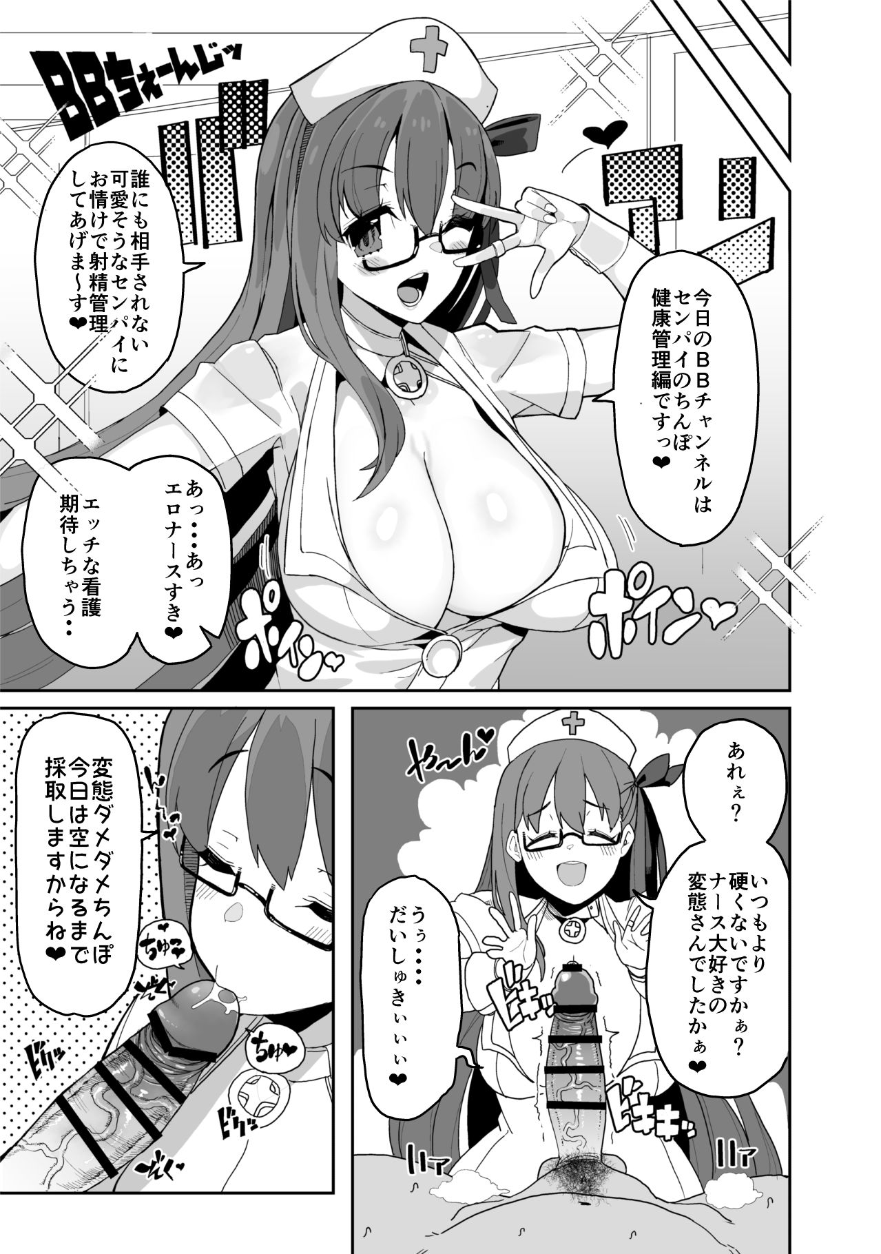 Dennou Kairaku Shoujo -Denshi no Umi de H Shimasho- page 4 full