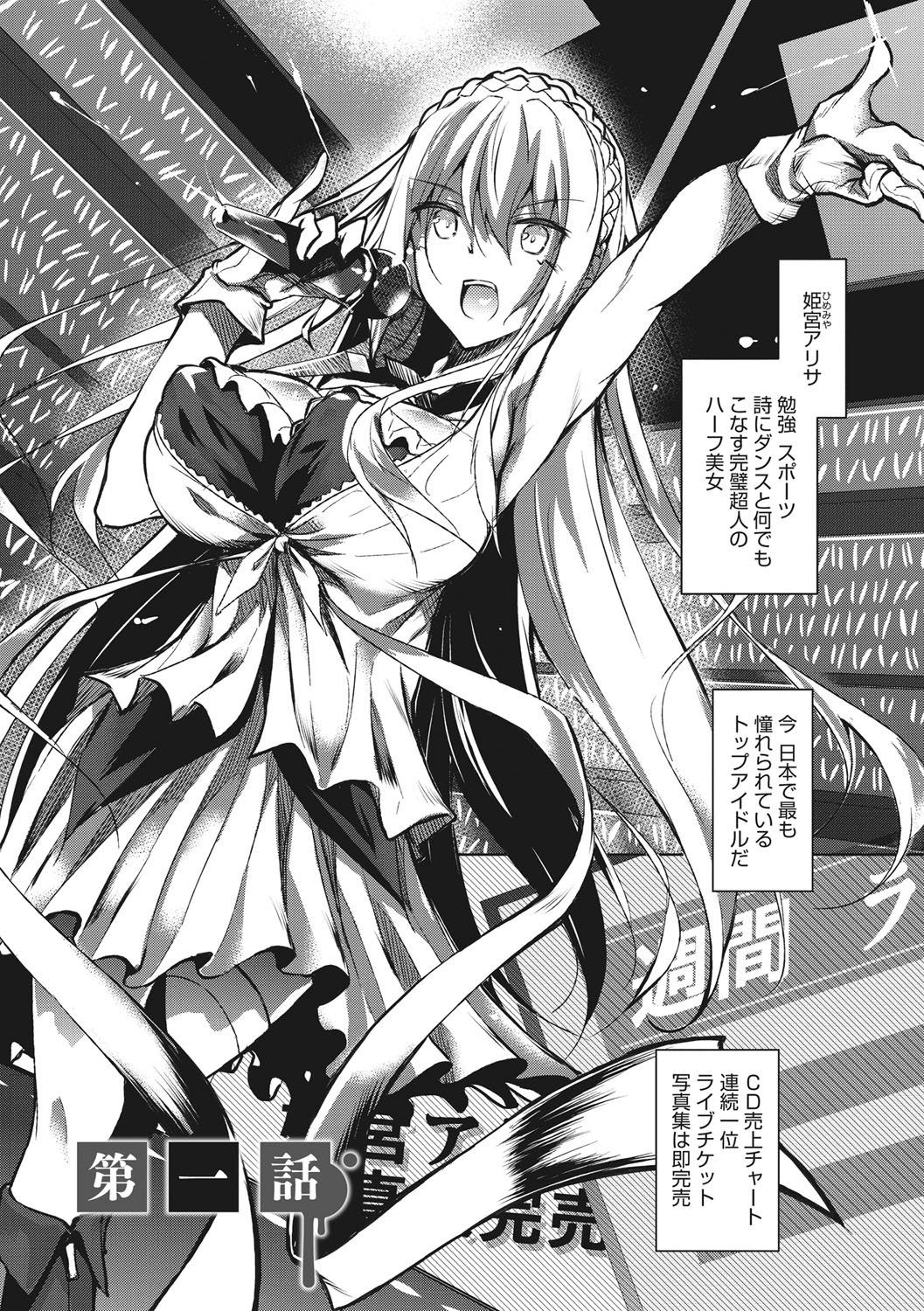 Milk Mamire page 4 full