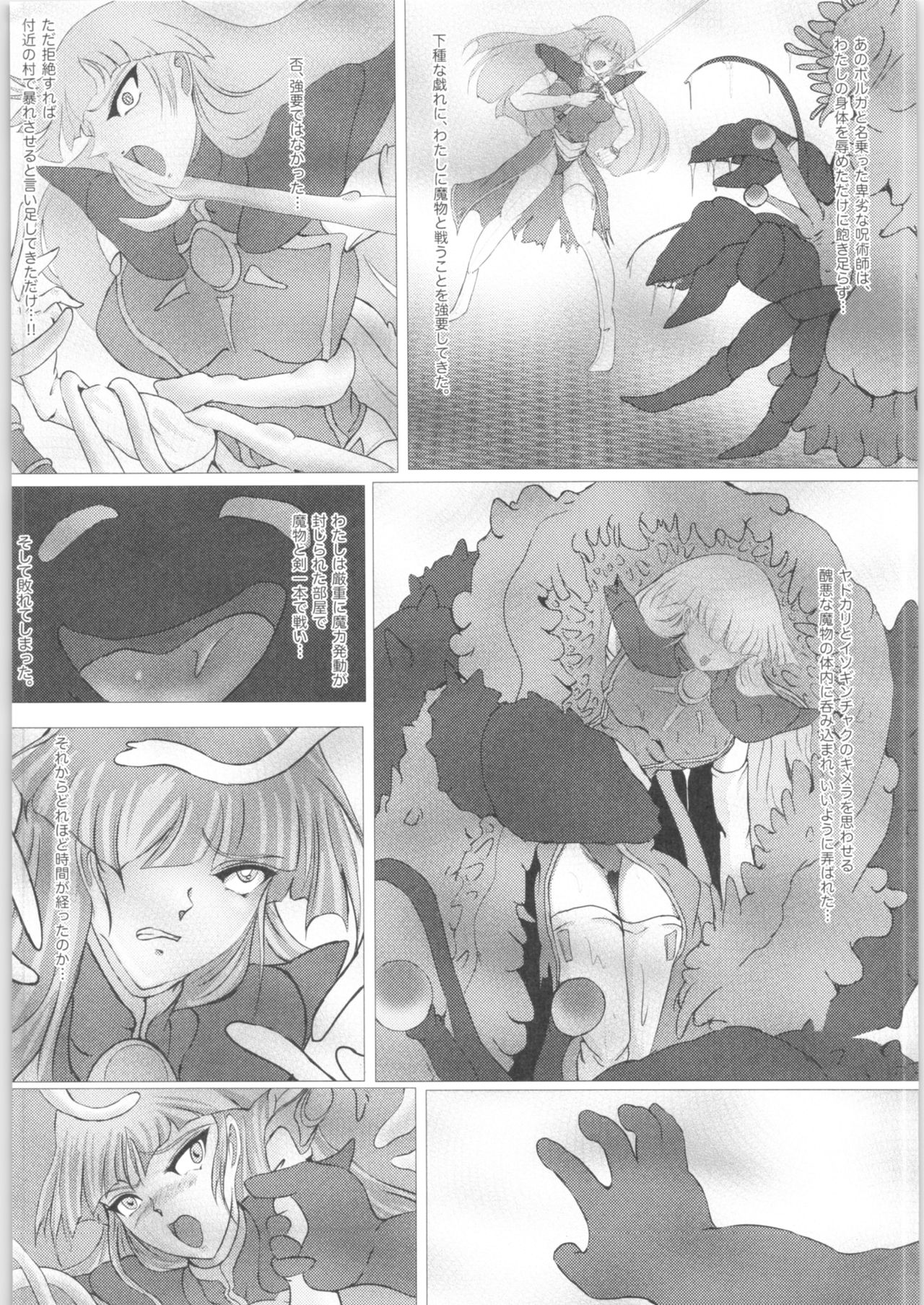DARK TEMPEST U-ACT05 page 4 full