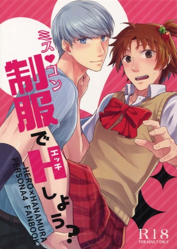 Misukon Seifuku de H Shiyou? cover