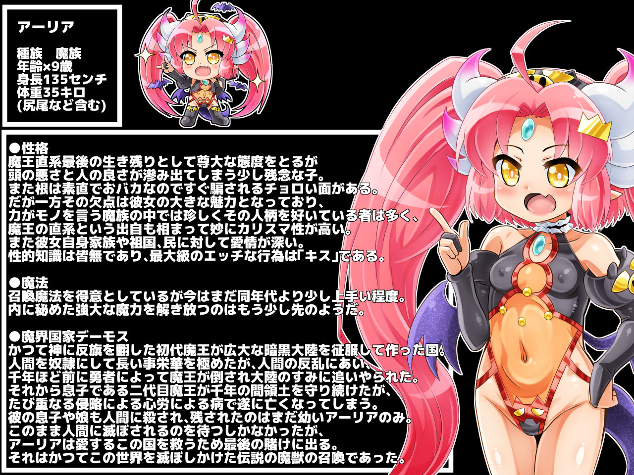 Isekai ni Tensei Shite Chiisakute Kawaii Ohime-sama no Shojo Manko o Hitasura Buchibuchi Suru CG Shuu page 10 full