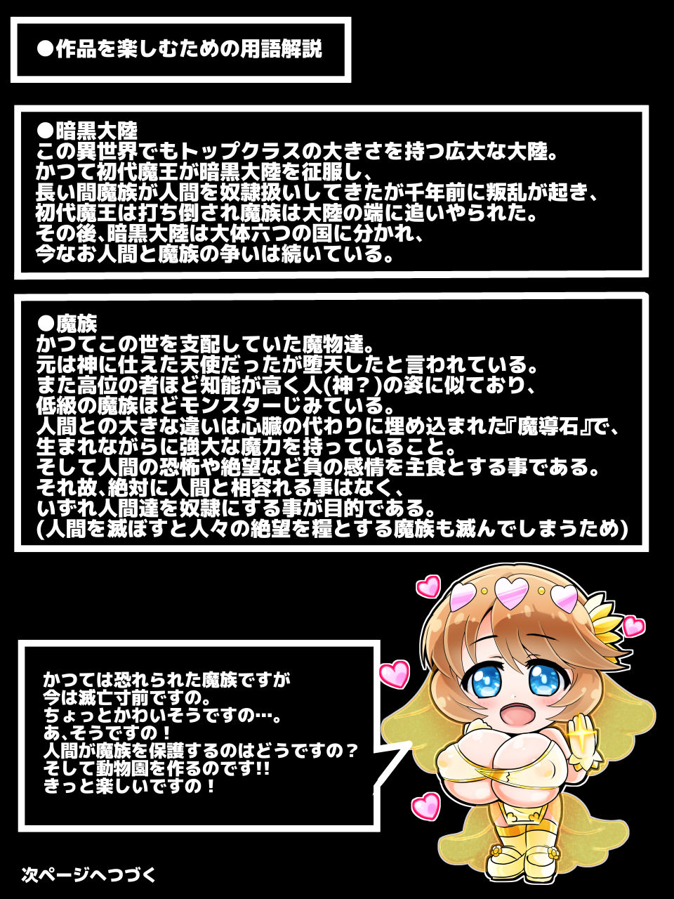 Isekai ni Tensei Shite Chiisakute Kawaii Ohime-sama no Shojo Manko o Hitasura Buchibuchi Suru CG Shuu page 7 full