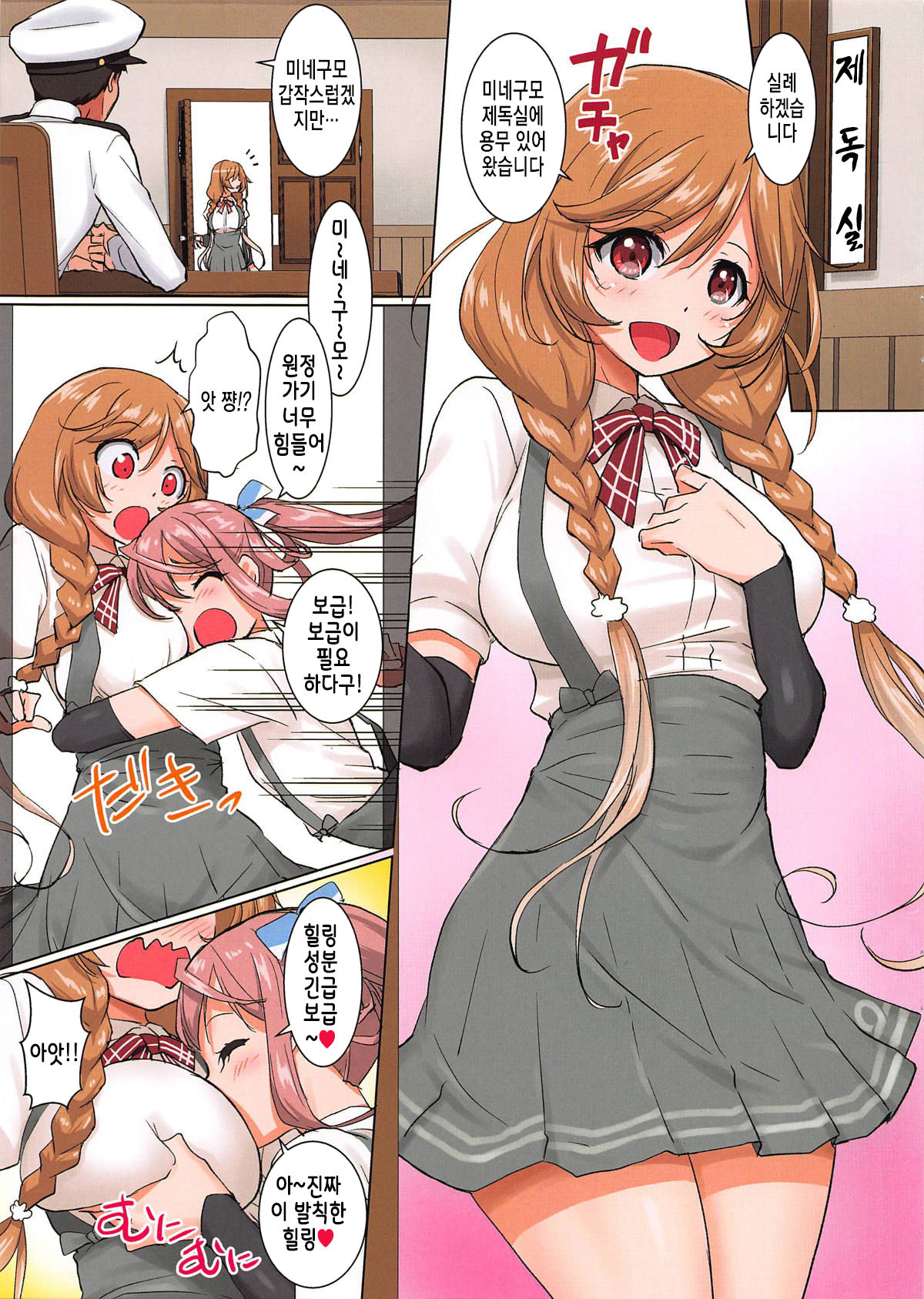 Minegumo no Oppai Makura de Gokyuukei Shimasen ka? page 2 full