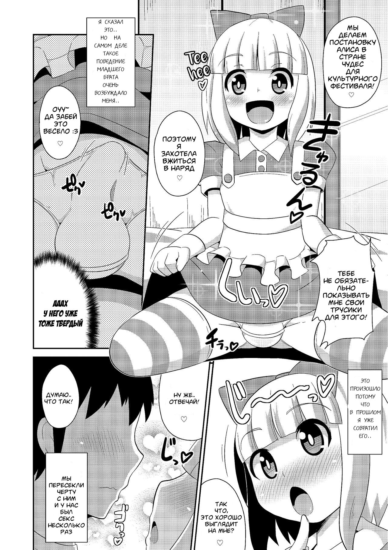 Dosukebe Mesu no Alice page 2 full