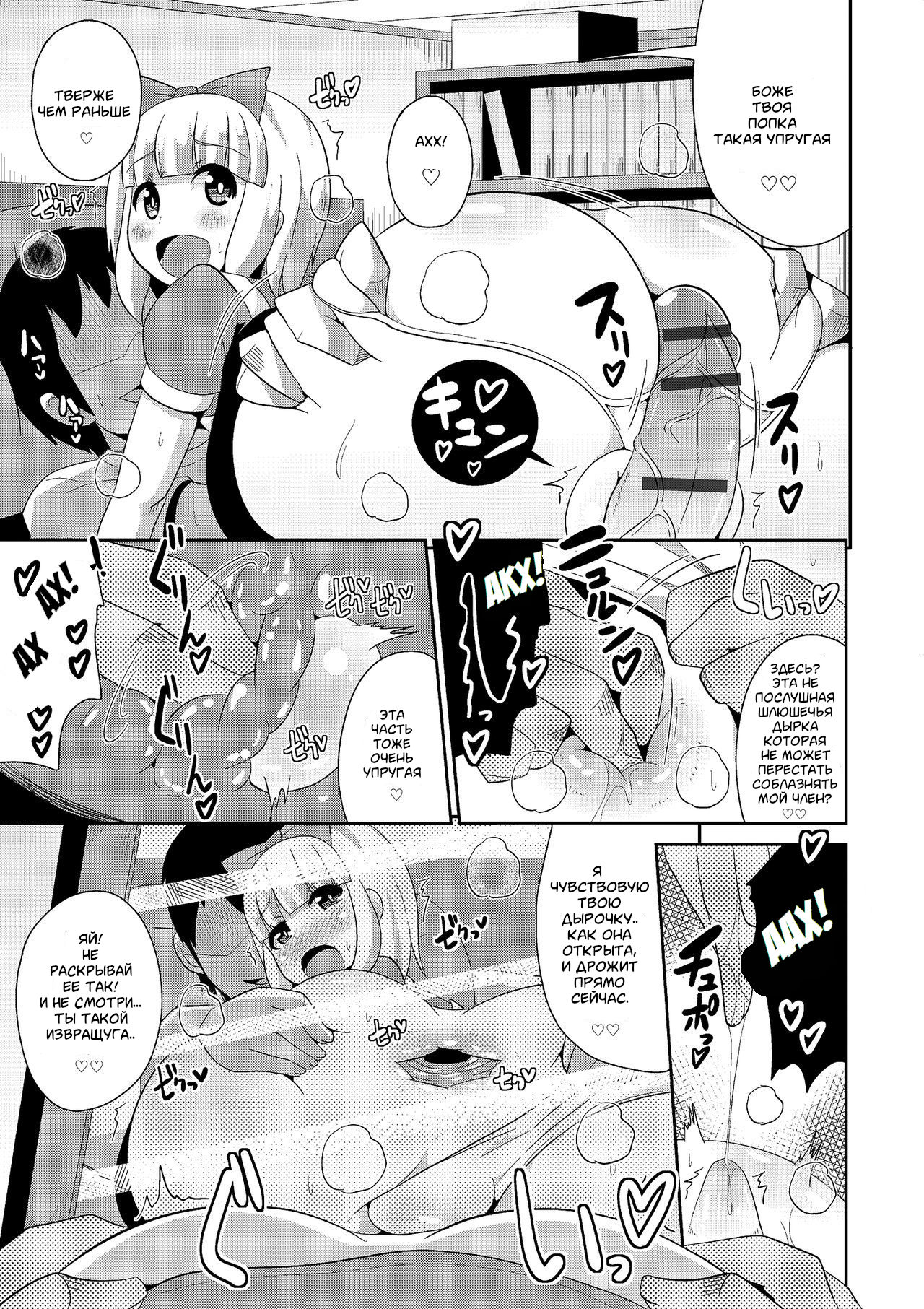 Dosukebe Mesu no Alice page 3 full