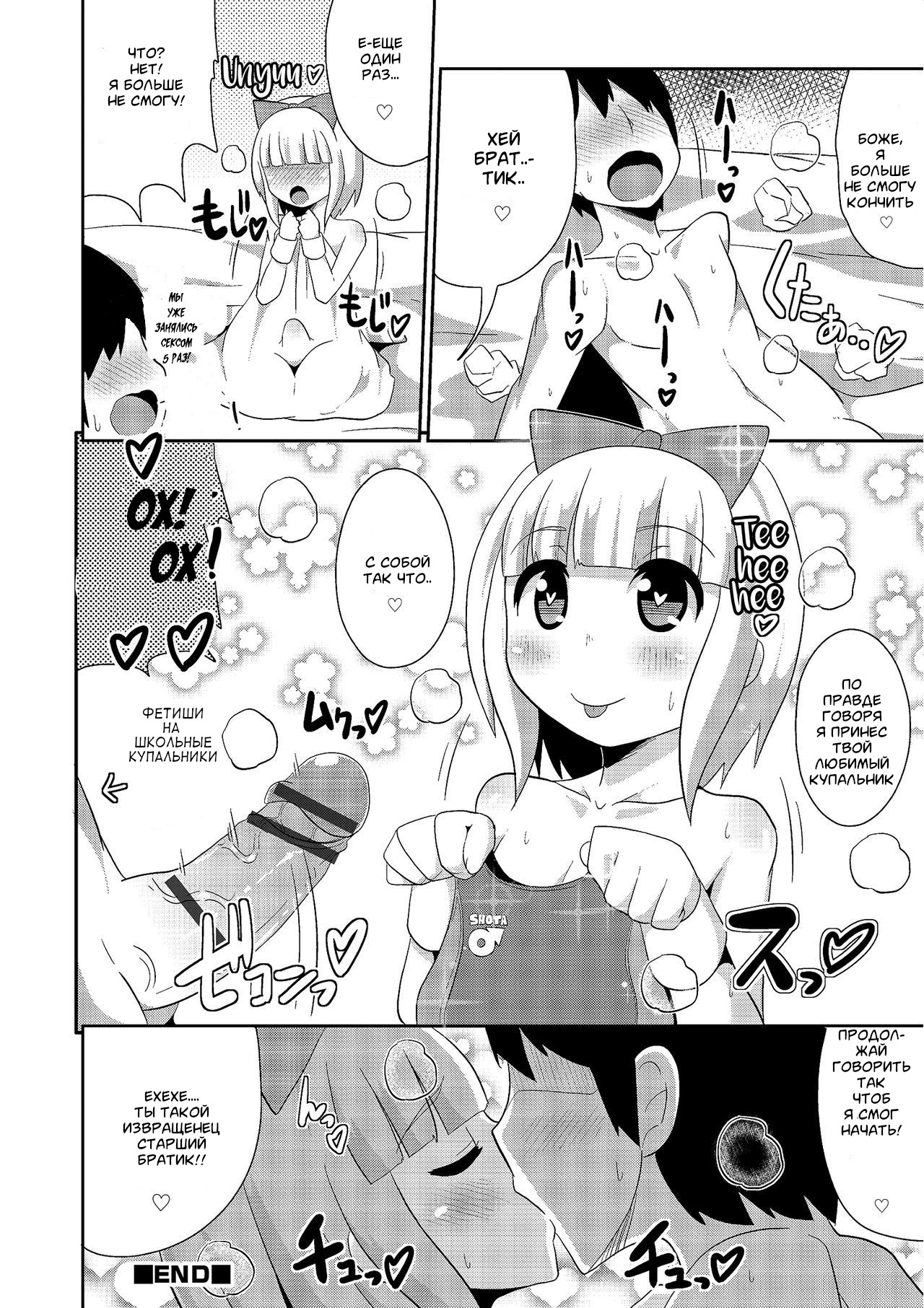 Dosukebe Mesu no Alice page 8 full