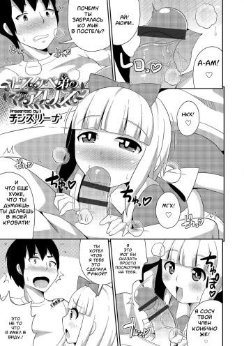 Dosukebe Mesu no Alice cover