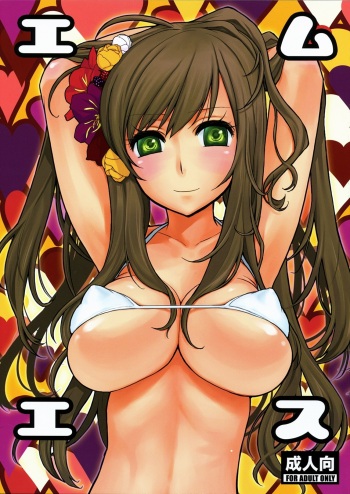 MS cover