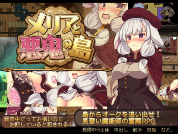 Melia to Akki no Shima cover