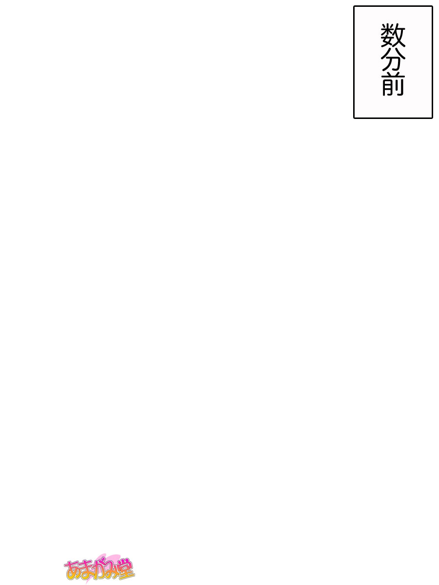 援交JKが自分から中出しおねだりしてくるまでの10日間 Ch. 0-12 page 2 full