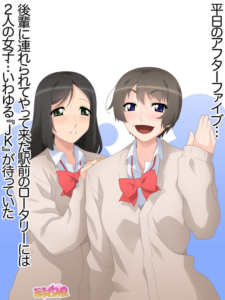 援交JKが自分から中出しおねだりしてくるまでの10日間 Ch. 0-12 page 4 full