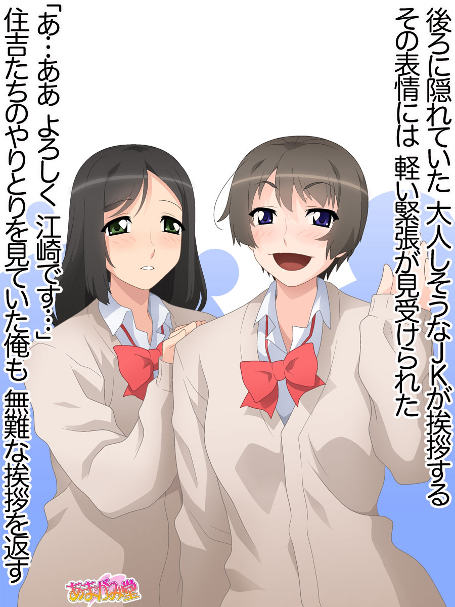援交JKが自分から中出しおねだりしてくるまでの10日間 Ch. 0-12 page 9 full