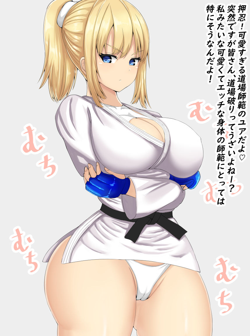 Muchimuchi Shihan no Doujou Yaburi Kuppuku Manual page 2 full