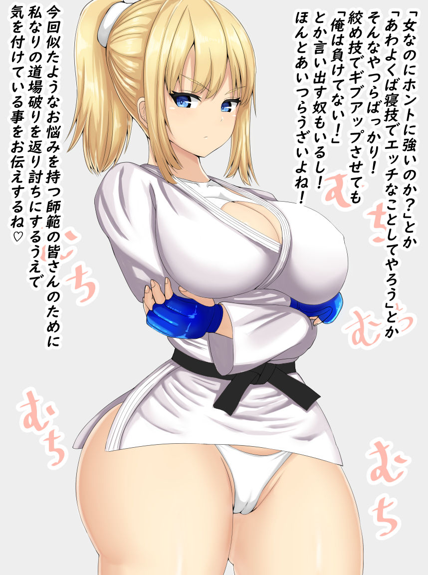 Muchimuchi Shihan no Doujou Yaburi Kuppuku Manual page 3 full