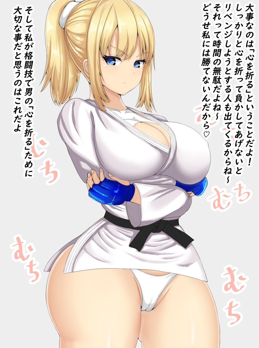 Muchimuchi Shihan no Doujou Yaburi Kuppuku Manual page 4 full