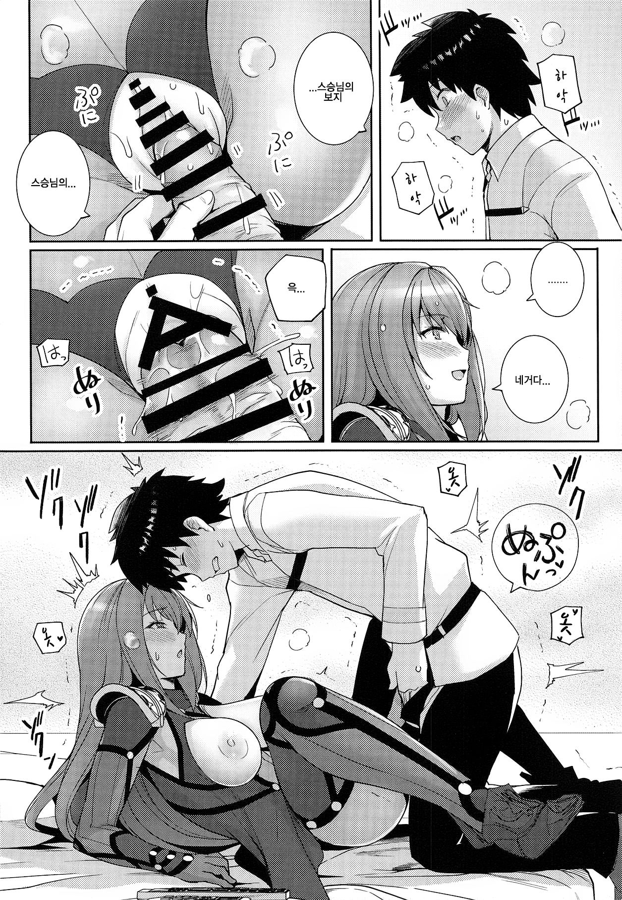 Shishou o Haramaseru made Derarenai Simulator | 스승님을 임신시킬때까지 나갈수 없는 시뮬레이터 page 7 full