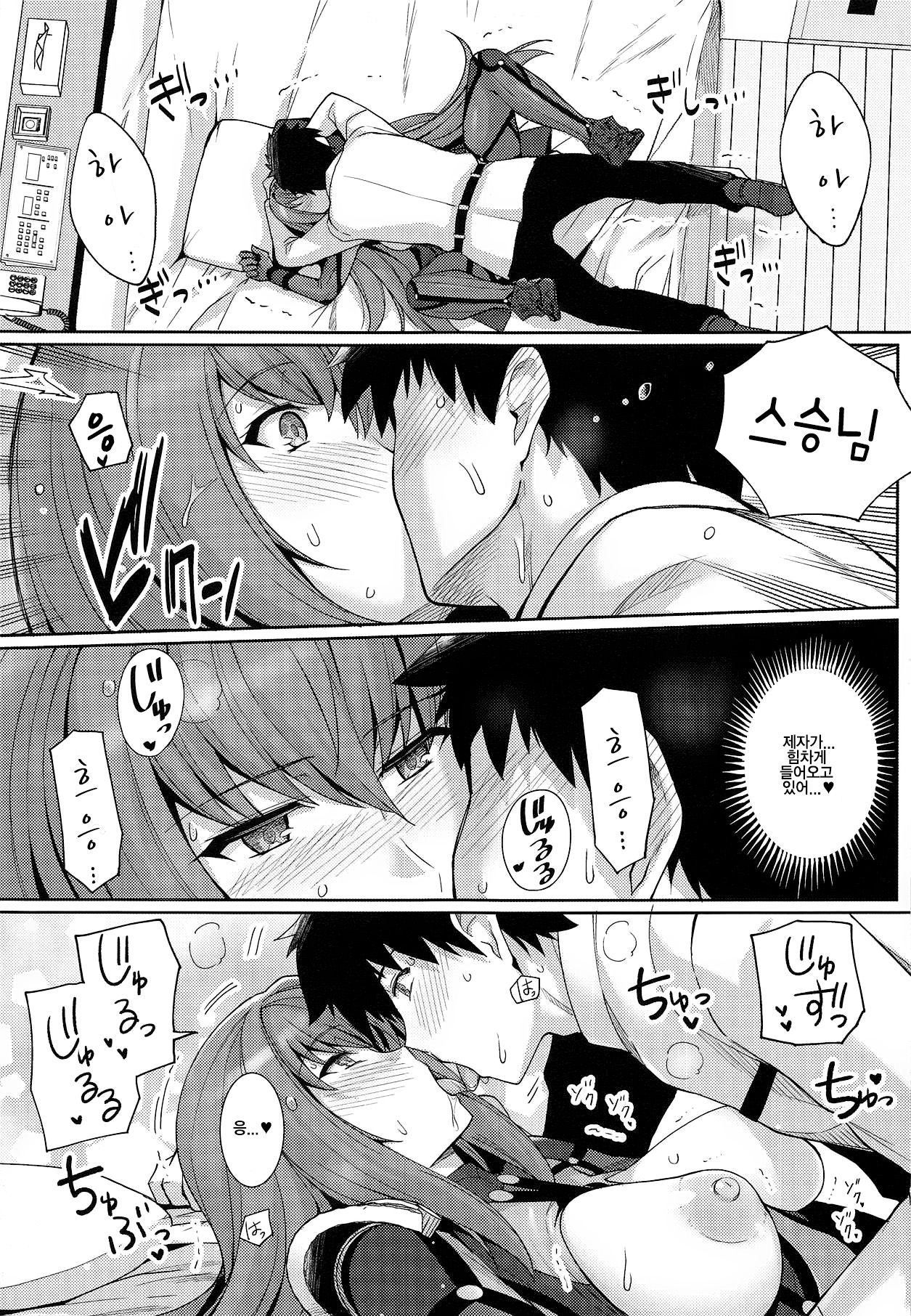 Shishou o Haramaseru made Derarenai Simulator | 스승님을 임신시킬때까지 나갈수 없는 시뮬레이터 page 8 full