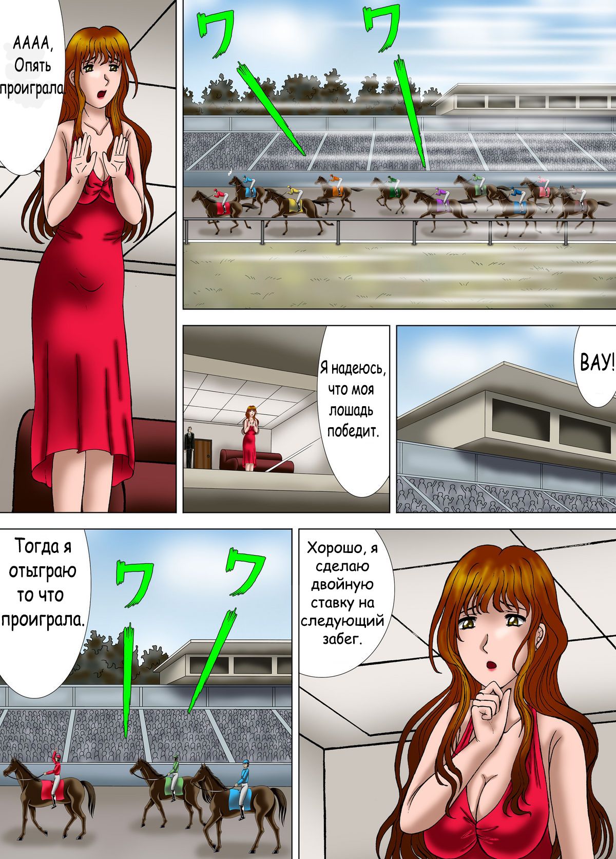 Bajoku Fujin | Lady Slave Of The Horse page 2 full