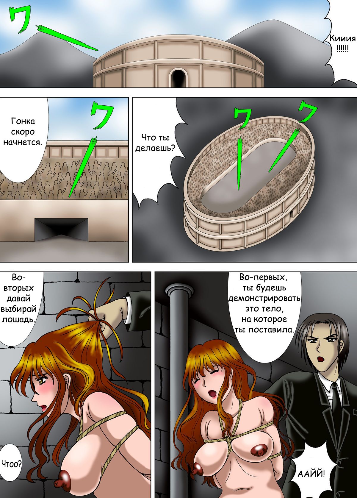 Bajoku Fujin | Lady Slave Of The Horse page 5 full