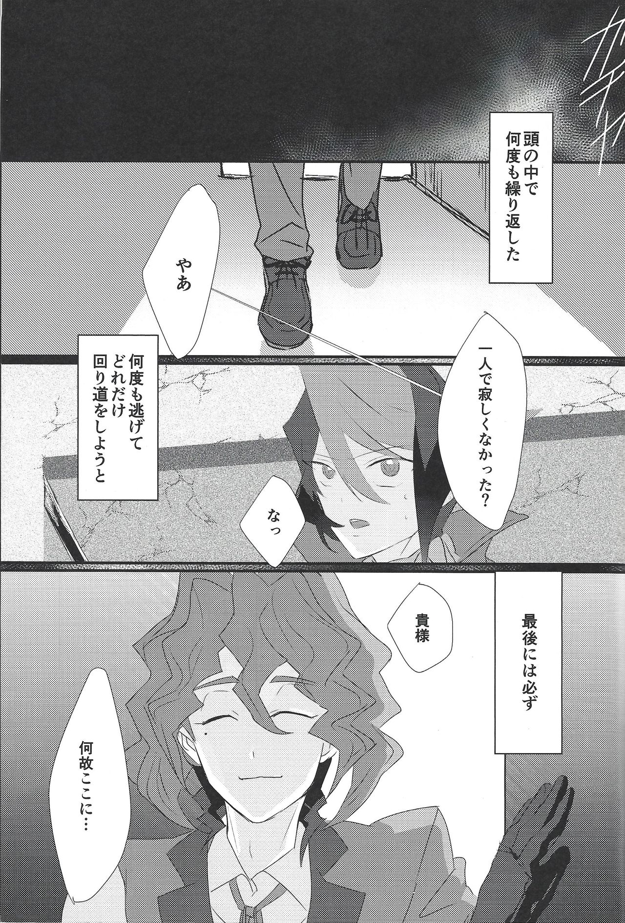 Toshonohitsuji page 2 full