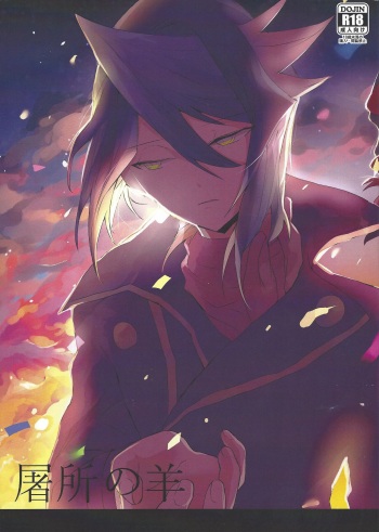 Toshonohitsuji cover