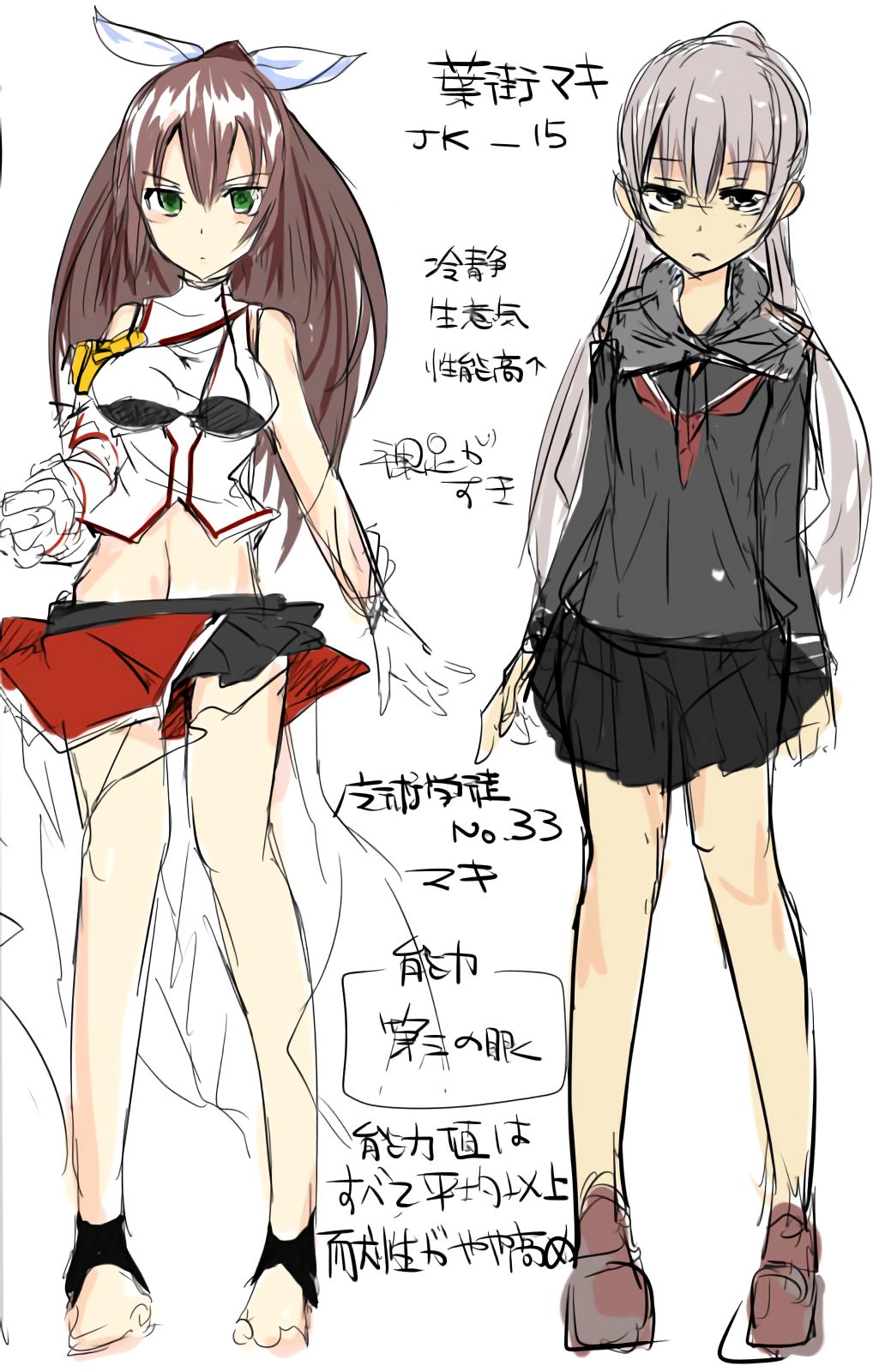 Majutsu Gakuto Maki - No.33 page 2 full