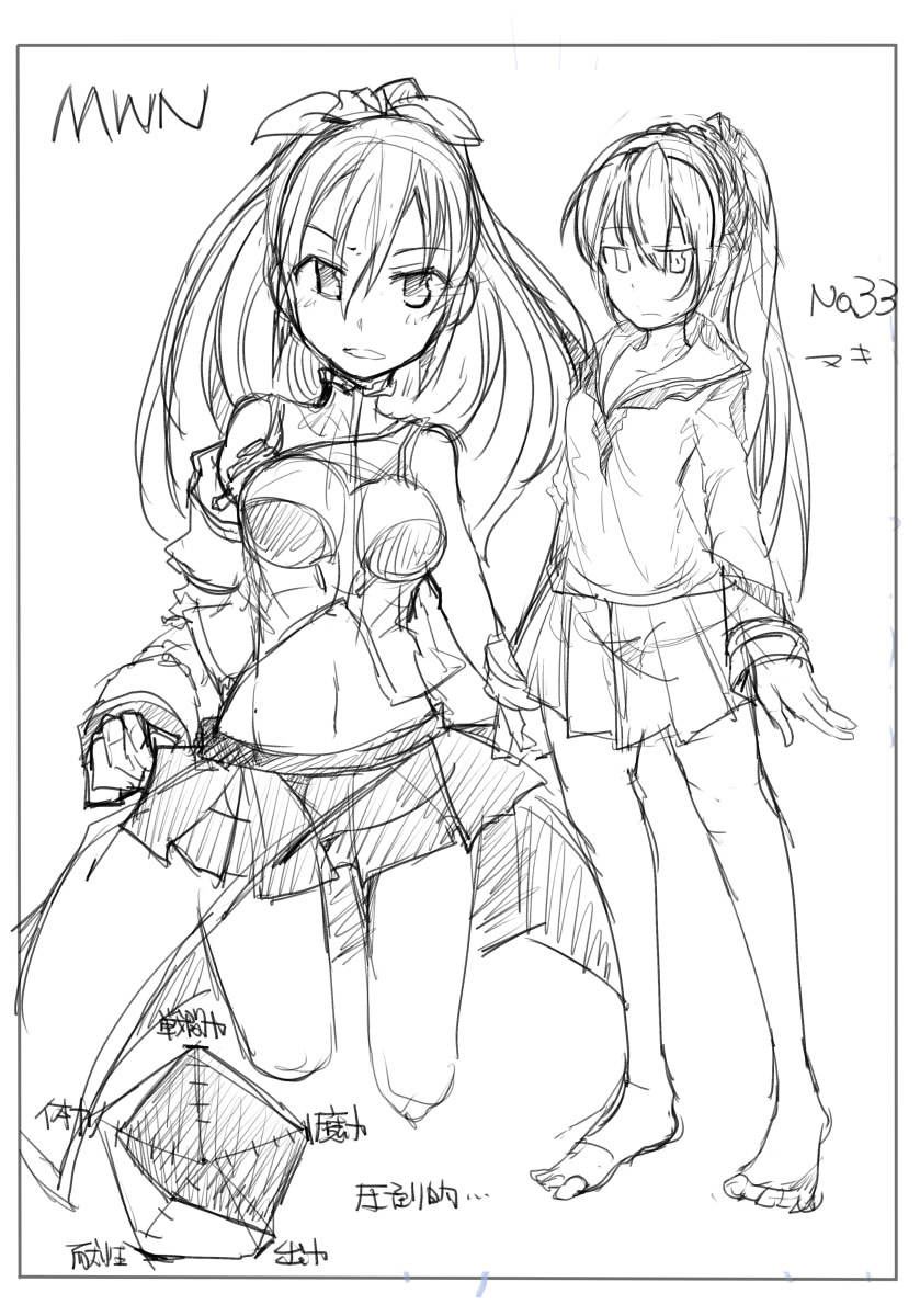 Majutsu Gakuto Maki - No.33 page 6 full