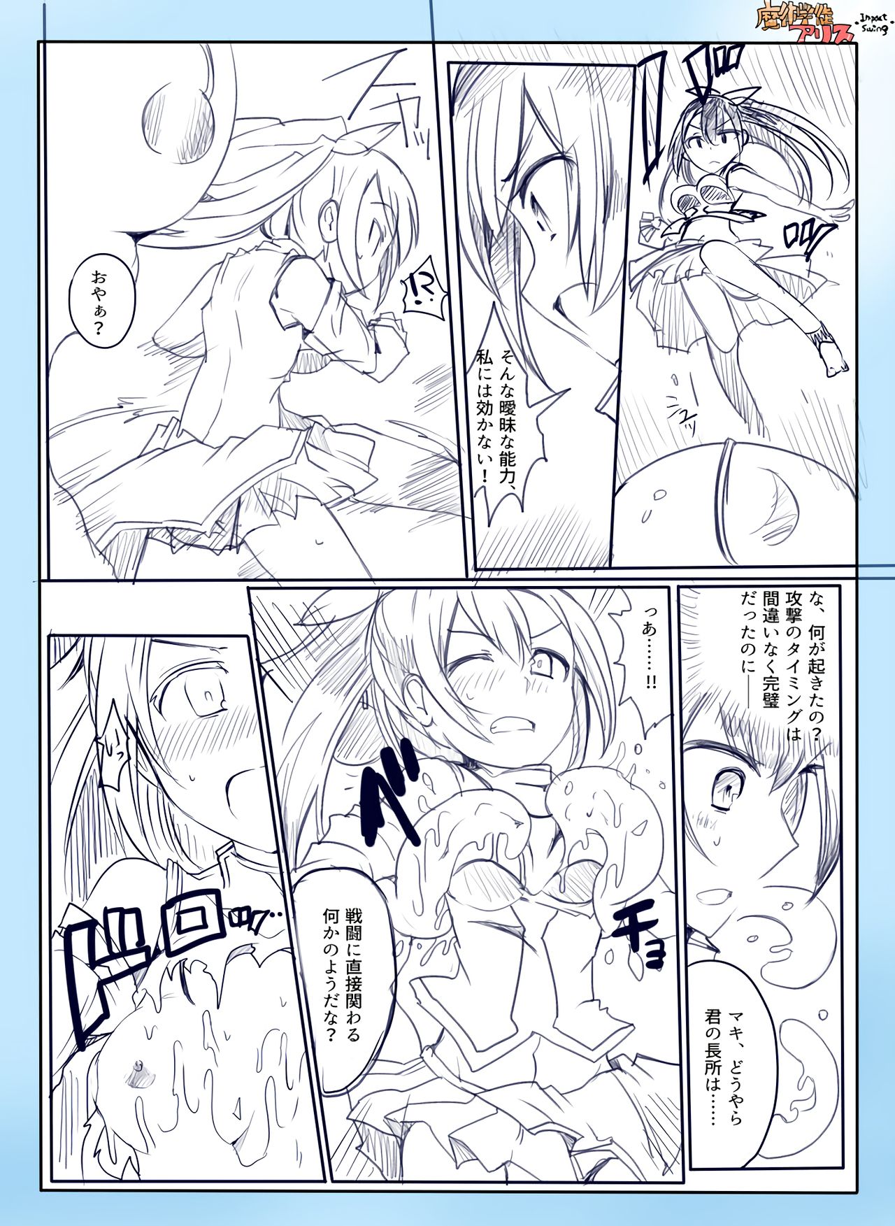 Majutsu Gakuto Maki - No.33 page 8 full