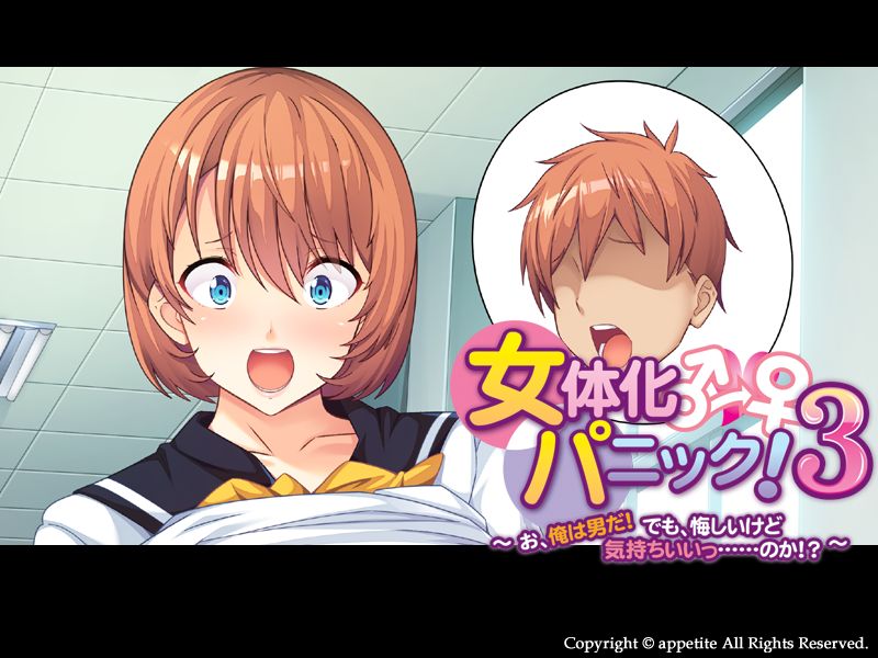 Nyotaika Panic! 3 ~O, Ore wa Otoko da! Demo, Kuyashii Kedo Kimochi Ii... no ka!?~ page 2 full