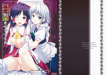 Ihen ga Michi o Yattekuru | Strange Occurrences This Way Comes Part 1 cover