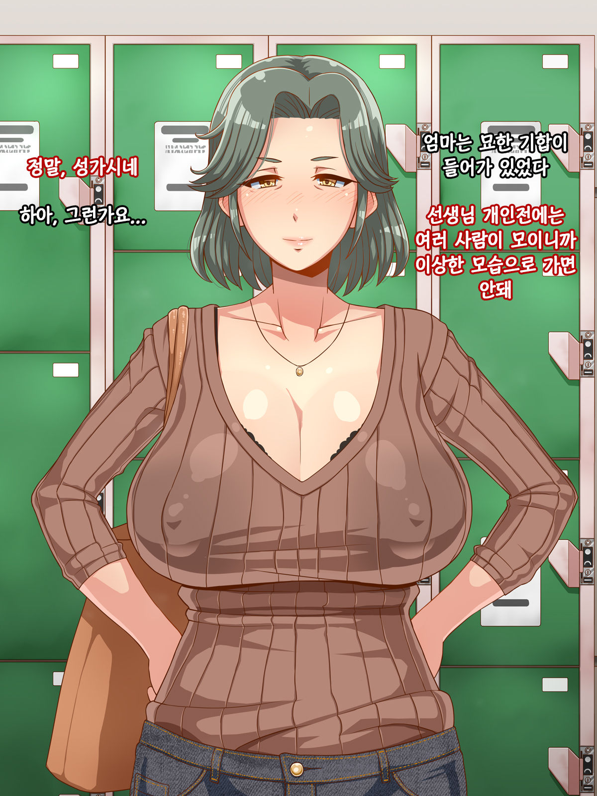 Ore no Kaa-chan | 나의 엄마 page 4 full