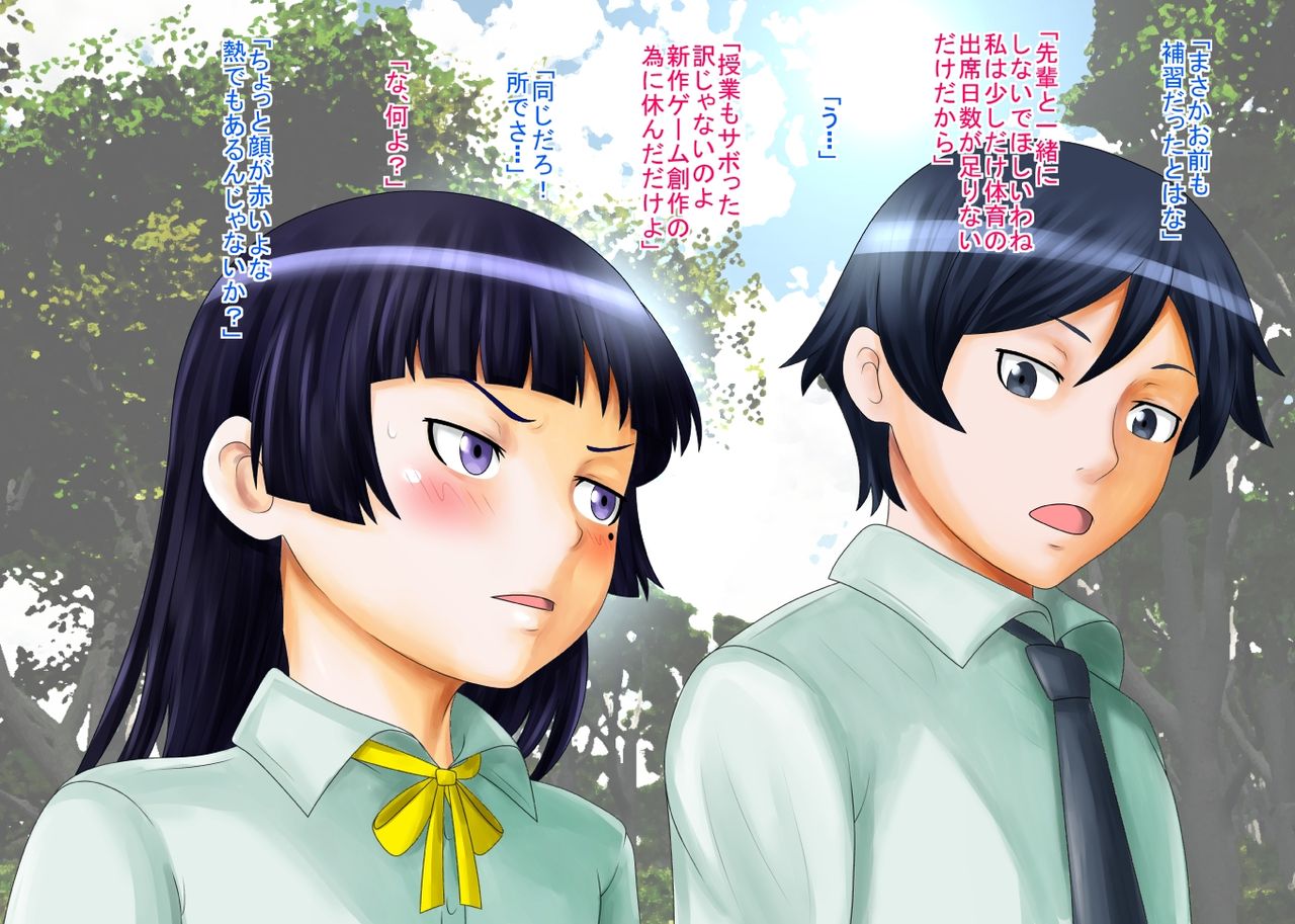 Kuroneko Saimin Choukyou page 2 full