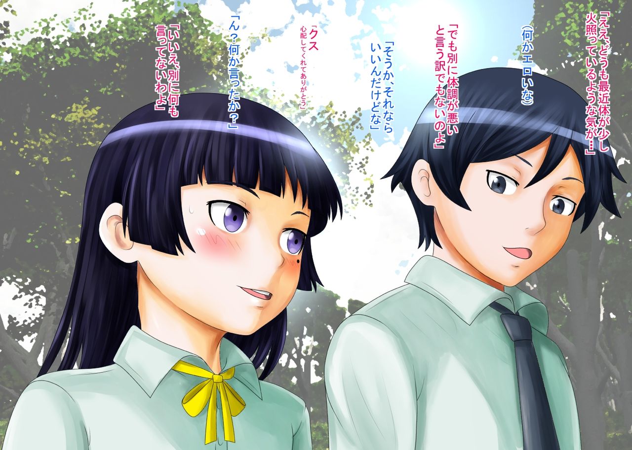 Kuroneko Saimin Choukyou page 3 full