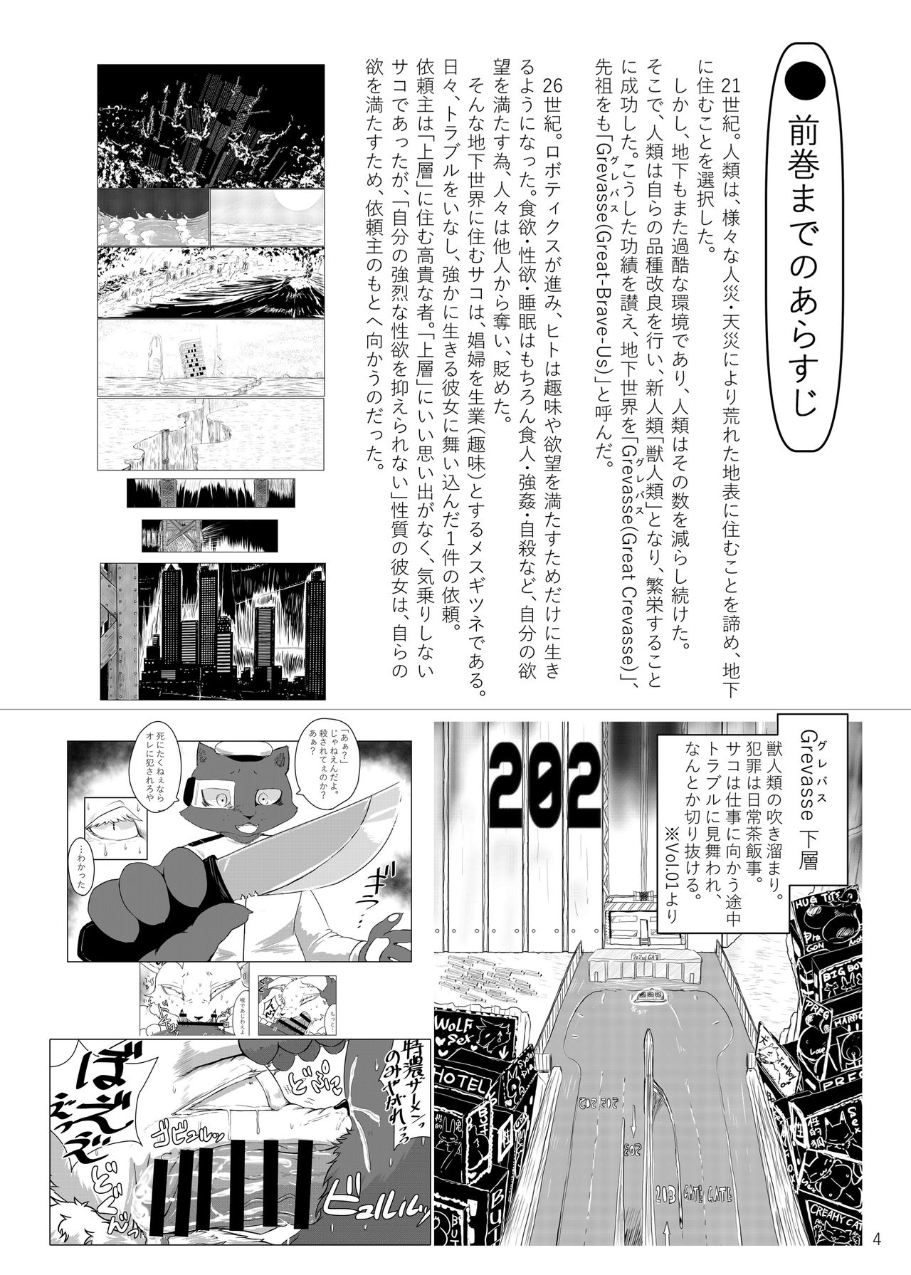 Syrup page 3 full