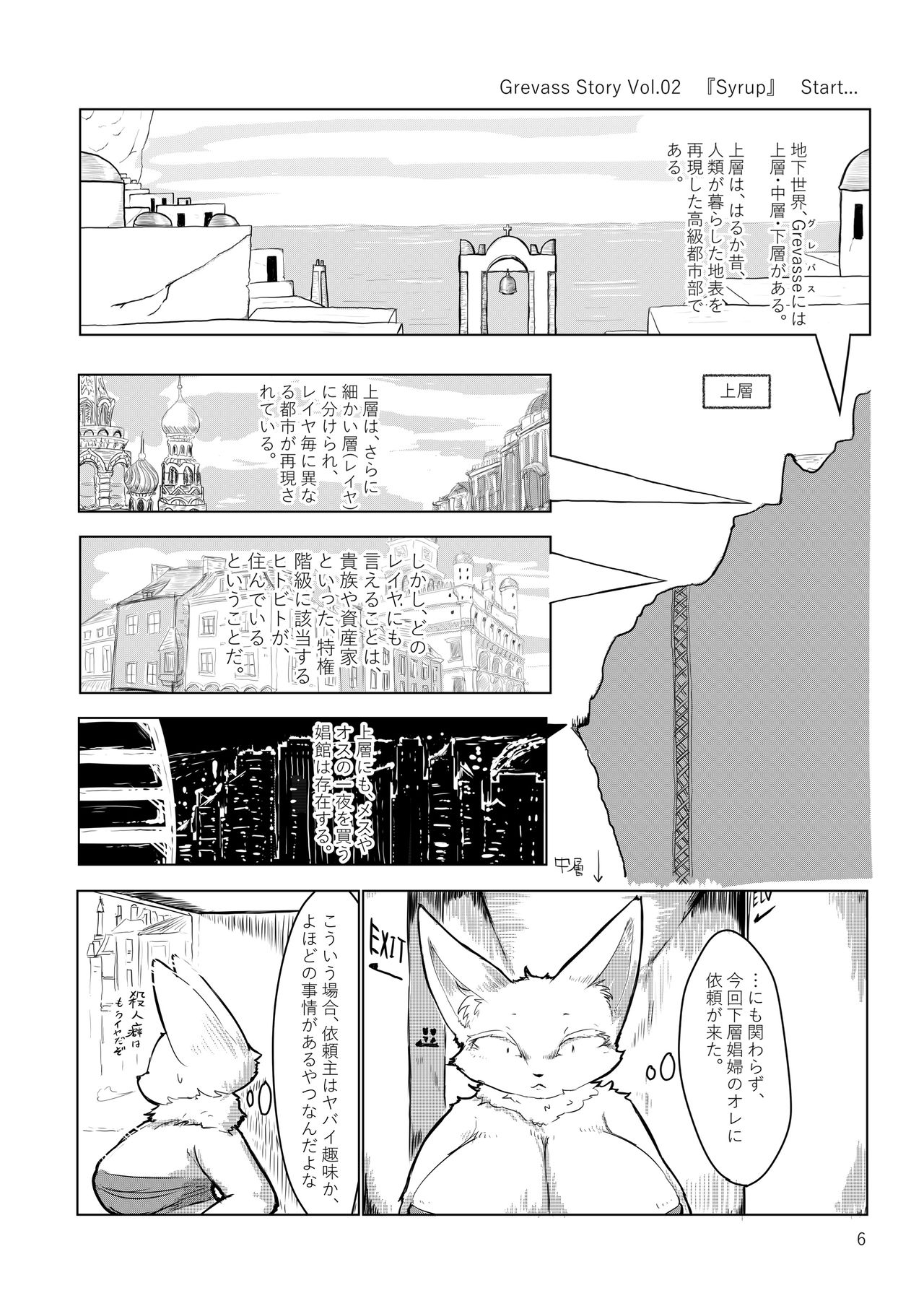 Syrup page 5 full