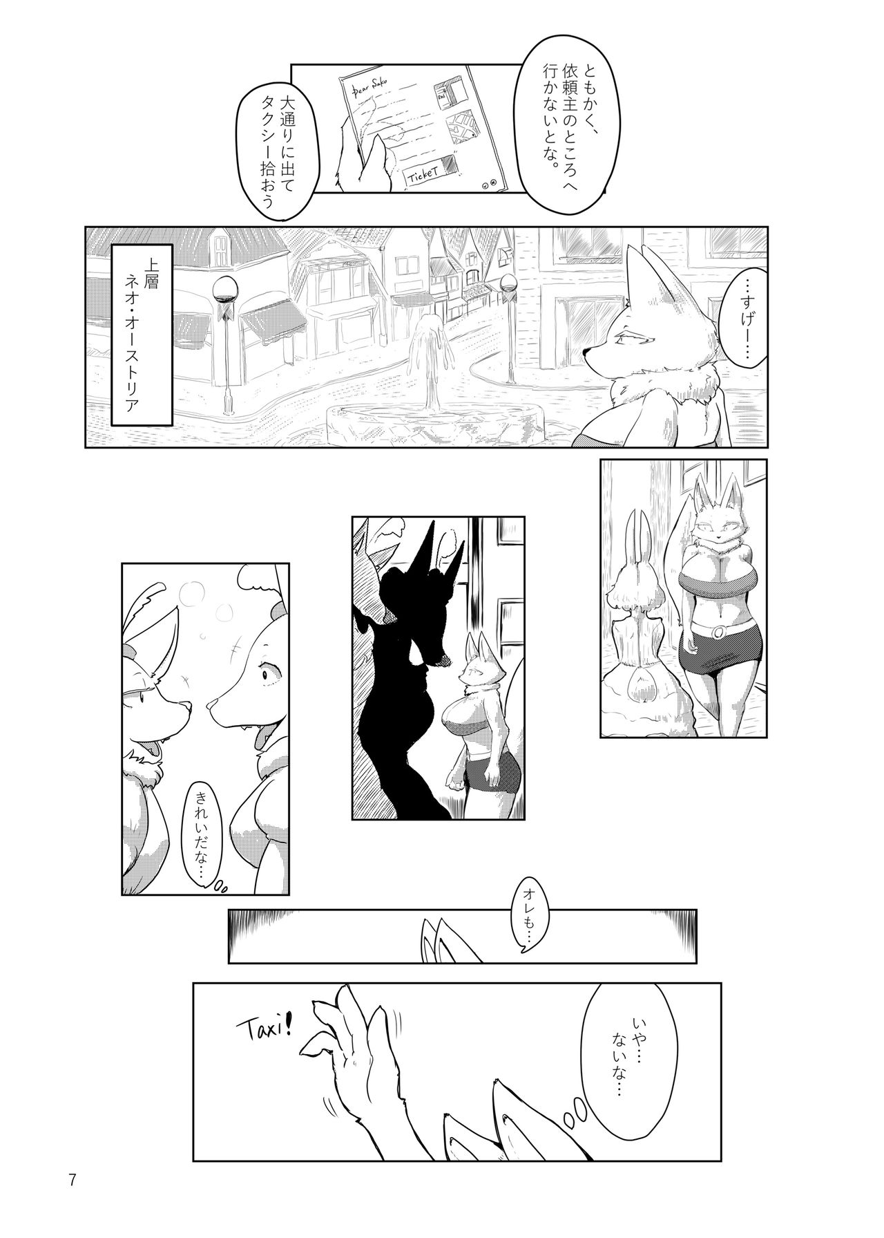 Syrup page 6 full
