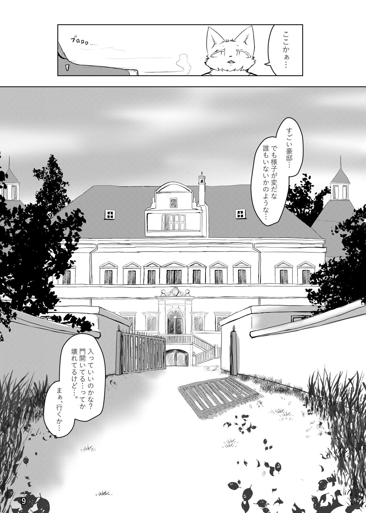 Syrup page 8 full
