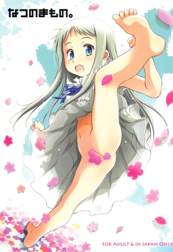 Natsu no Mamono. cover