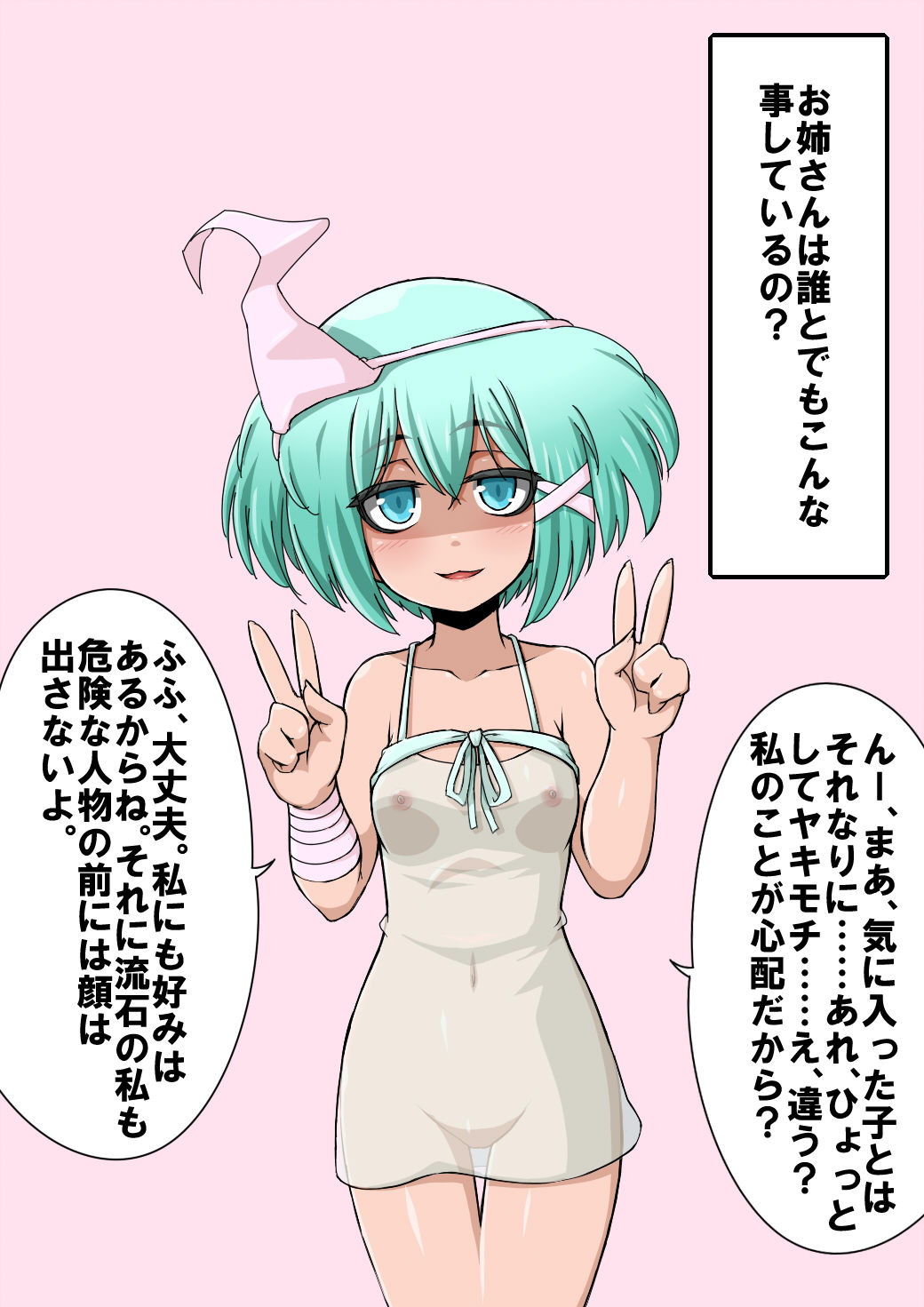 Rei no Toile ni Deru Onee-san-san to Shounen no Ohanashi page 10 full