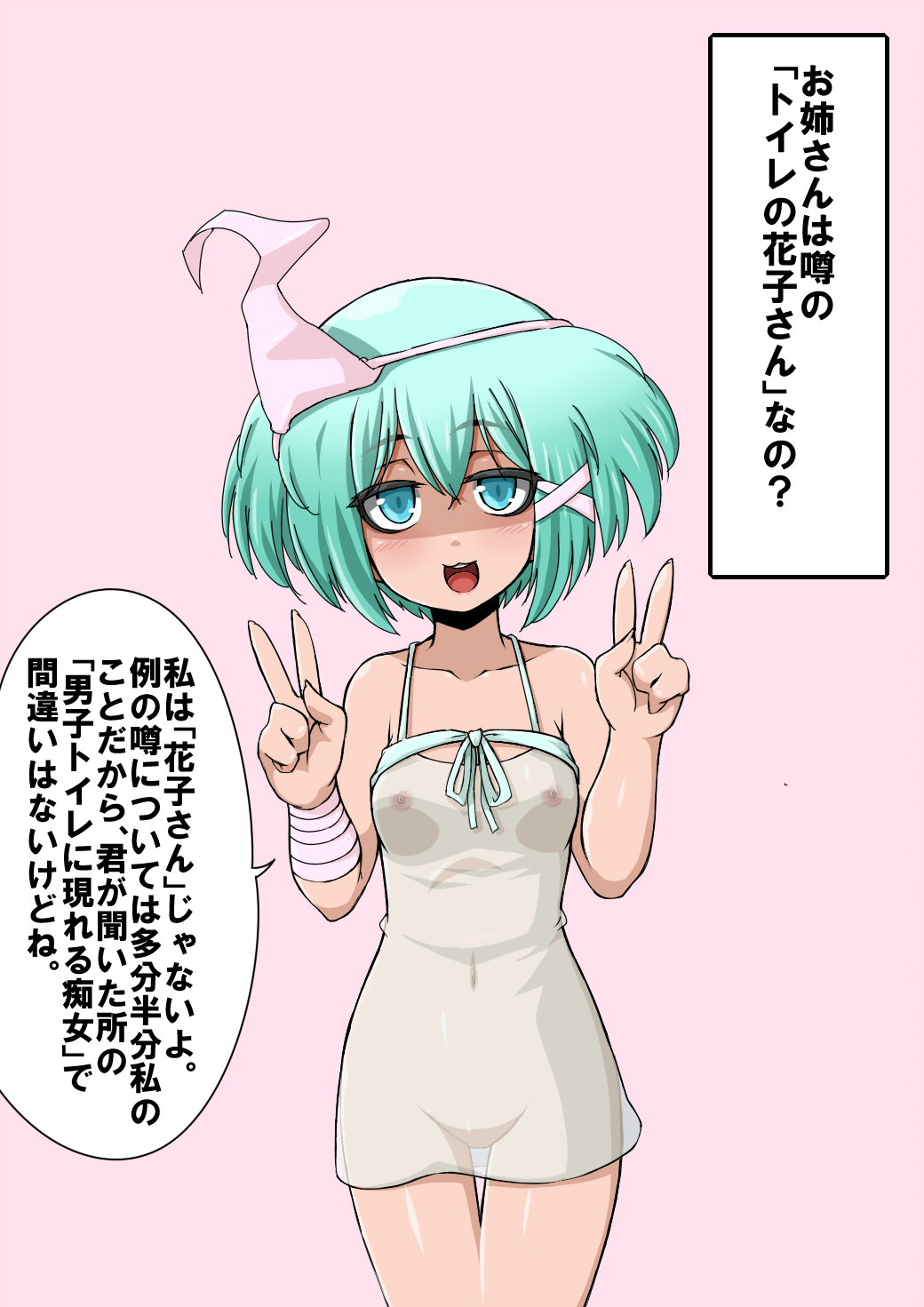 Rei no Toile ni Deru Onee-san-san to Shounen no Ohanashi page 6 full