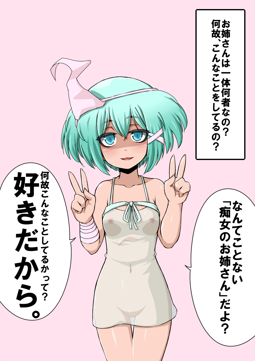 Rei no Toile ni Deru Onee-san-san to Shounen no Ohanashi page 8 full