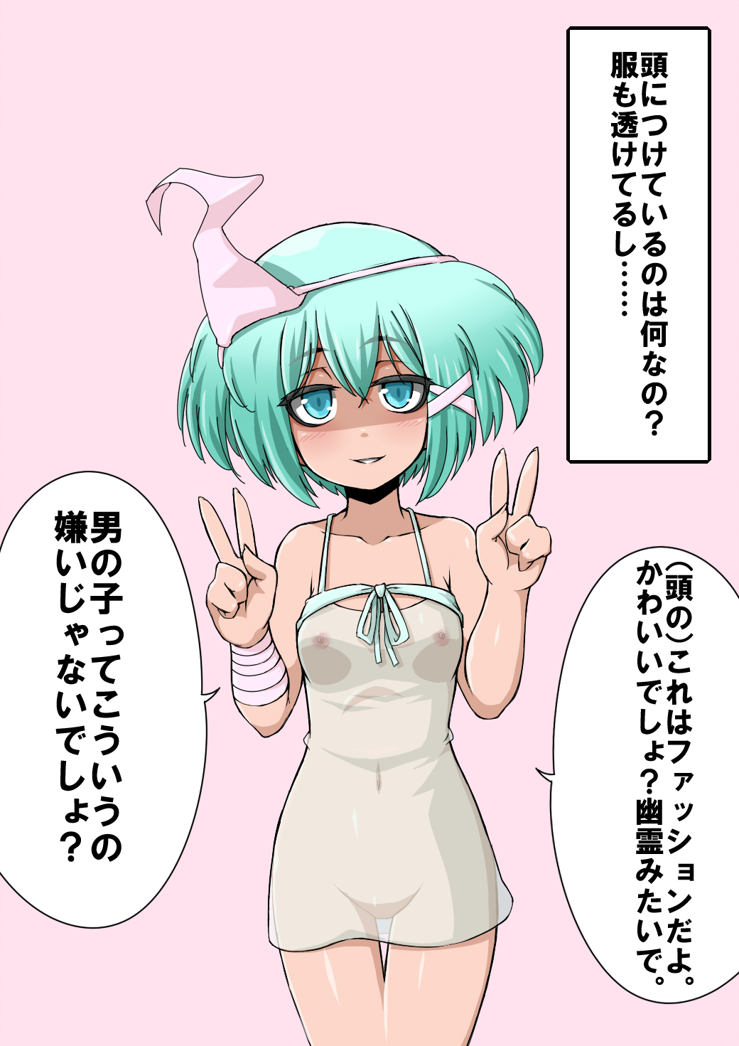 Rei no Toile ni Deru Onee-san-san to Shounen no Ohanashi page 9 full