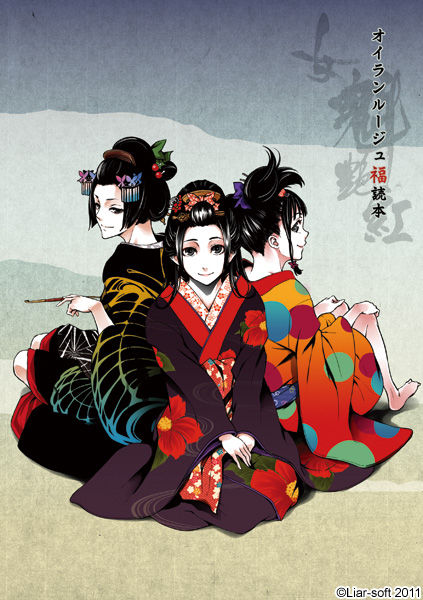 Oiran Rouge -Oiran Hikaribeni- page 2 full