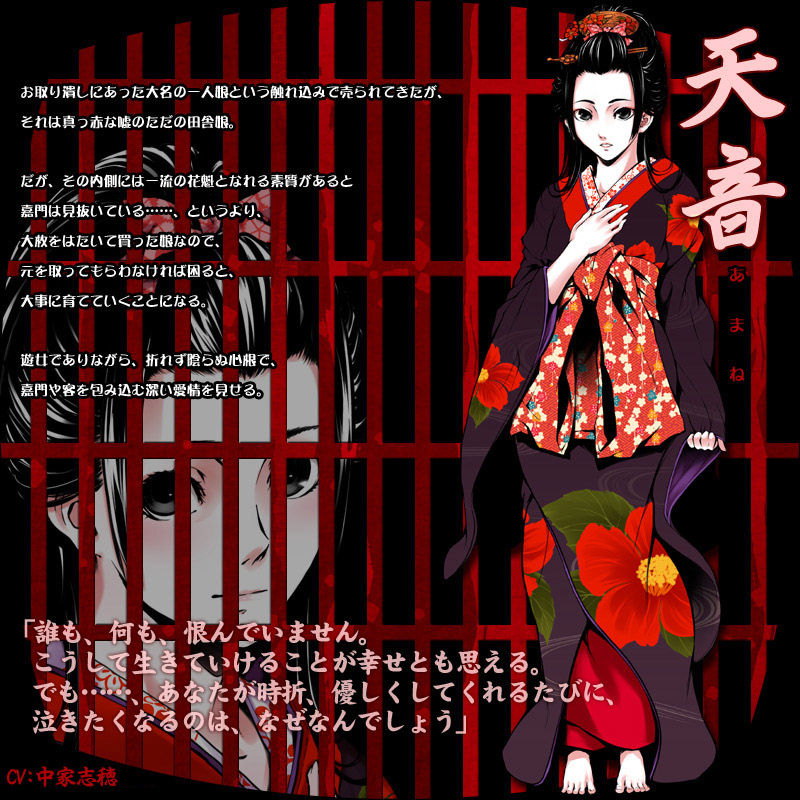 Oiran Rouge -Oiran Hikaribeni- page 4 full