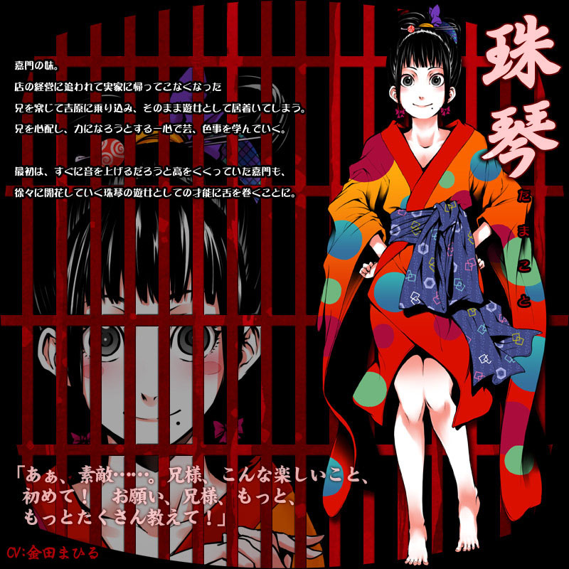 Oiran Rouge -Oiran Hikaribeni- page 5 full