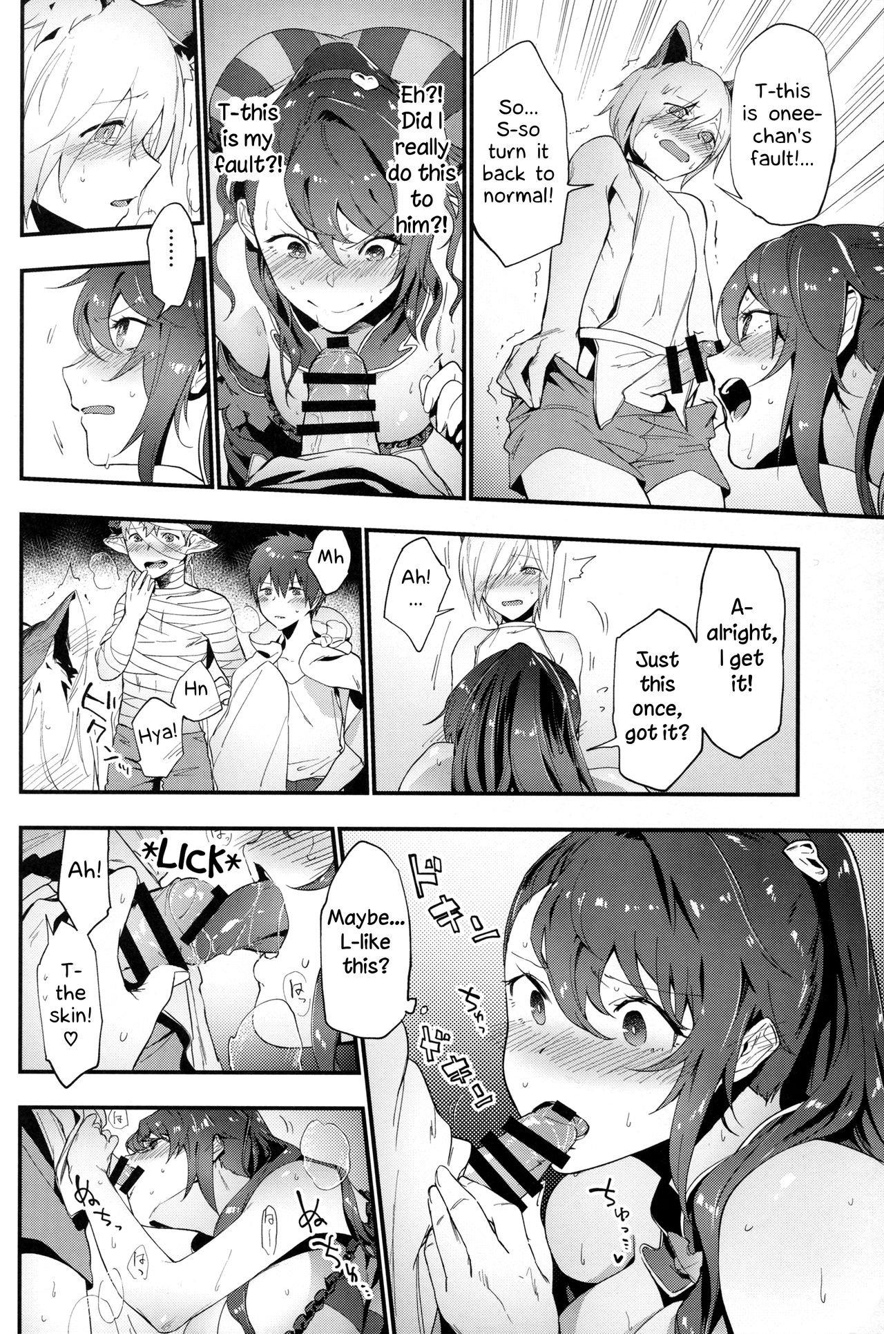 Oishii Okashi no Okaeshi ni page 5 full