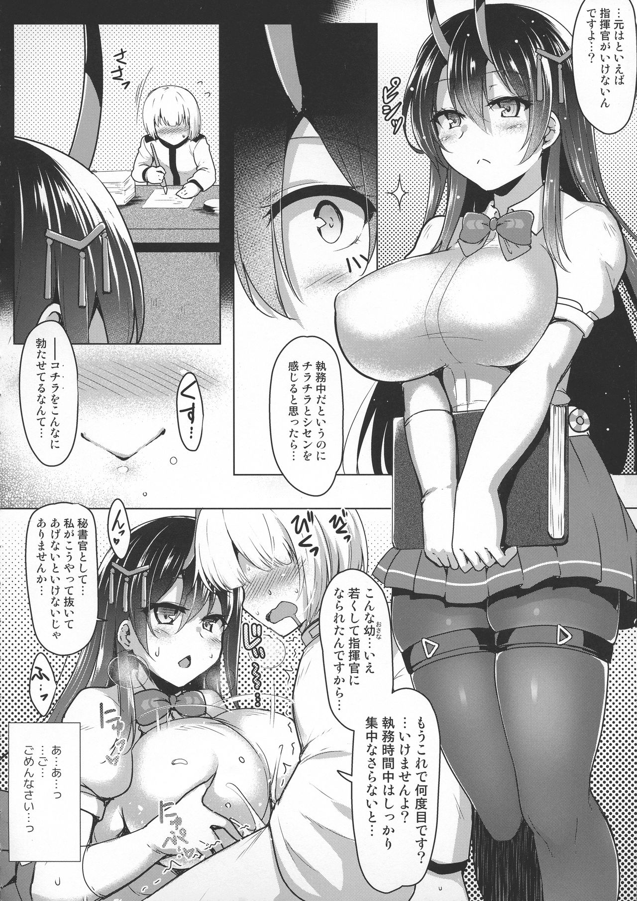 Suzuya no Koko, Aitemasuyo? page 6 full
